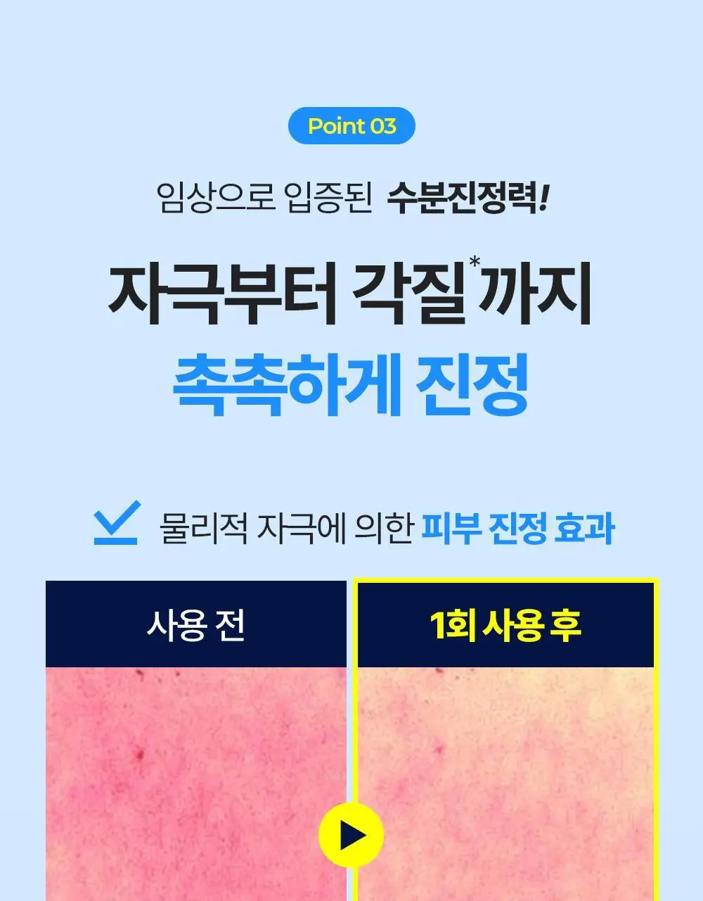 [화잘먹수딩크림] 나인위시스 비건 하이드라 앰플 수딩 크림 80ml 더블 기획 상세페이지 16